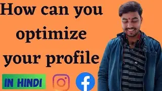 Profile Optimization kaise kre | Profile Optimization kaise kre
