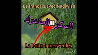 السكن المشترك à  merveilles Logement partagé #La boite