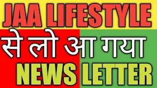 JAA LIFESTYLE से लो आ गया NEWS LETTER ✔️✔️ खुशखबरी // #rajdigitalnetwork  #eehhaaa