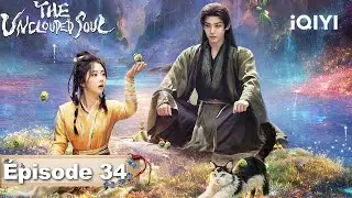 【VOSTFR | FULL】😽The Unclouded Soul EP34 | iQIYI France #逍遥 #iQIYI #tansongyun #houminghao