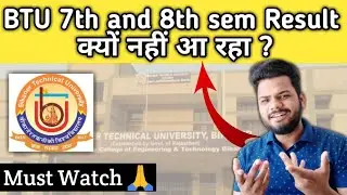 BTU 7th and 8th sem Result is not declared yet | BTU result kab aayega? | BTU 8th sem Exam Results