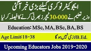 Educators Upcoming Jobs Through NTS 2019-20 ( 40,000 + Jobs ) New Educators Jobs Approval
