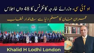 OIC Holds 48th Session of Conference of Foreign Ministers in Islamabad