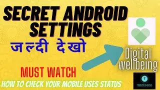 Android secret setting। What is digital wellbeing। Mobile uses stats। Android hacks।Techno sols