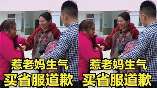 明二锅惹老妈生气很后悔，买几件省服道歉，简单大方又开心