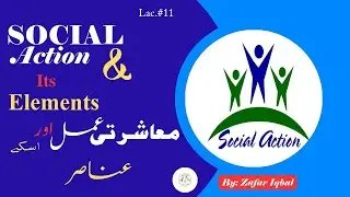 SOCIAL ACTION & ITS ELEMENTS| BY ZAFAR IQBAL| URDU/HINDI