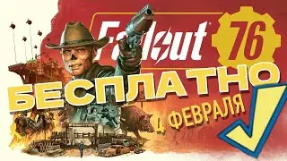 Гуль 480 уровень - Fallout 76 на PS5