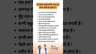 &ldquo;तनाव होने के लक्षण | Stress ke Sharirik Lakshan | Health tips in hindi