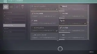 [Destiny2] あけおめ！深夜帯フレ募！反逆シーズン無法#17