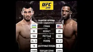 Новый бой MAKHMUD MURADOV🇺🇿 vs KARL ROBERSON🇺🇸. UFC 249