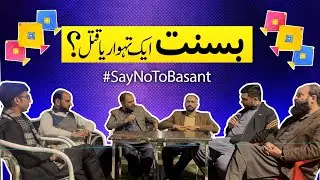 Basant in Lahore 2026 🪁 | Kite Flying | Public Reaction | Maryam Nawaz | Hafiz Naeem