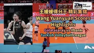 王媛媛得分集锦 Wang Yuanyuan Highlights | 加拉塔萨雷 vs 伊尔银行 Galatasaray vs İlbank | Turkish Volleyball League