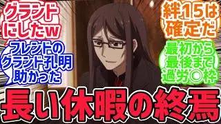 連れを起こさないでくれ、死ぬほど疲れてる【fate反応集】