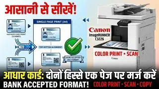 Canon ir c3226 & c3326 Aadhar card copy kaise kare....