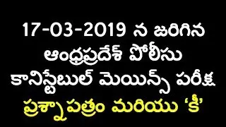 AP Police Constable Mains Exam Question Paper with KEY (Held on 17.3.2019)
