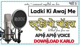 ( 2022 ) Free Voice Pack, DJ Voice Tag,pni Apni Voice download karlo, Voice Tagkese banaye part 3
