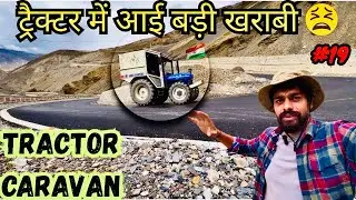 NAKO ke Helipad par ki Camping! Solo Travler ! TRACTOR CARAVAN ONLY ONE IN INDIA 