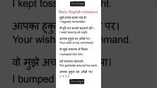 Daily basic sentences | spoken English | by David sir #english