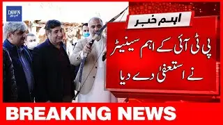 Breaking News: Important PTI Senator Resigns | Dawn News