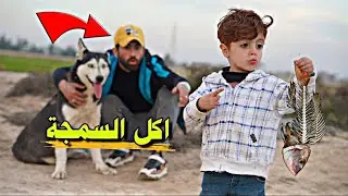 رحنة نشوي سمج🐠|كنان ما خلة كلشي🔫#هههه😂