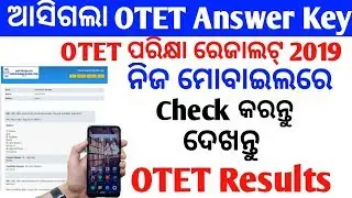 OTET  Answer Key Released !! OTET Answer Key Published  Now OTET Results 2019