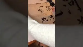 Practicing Chinese Calligraphy