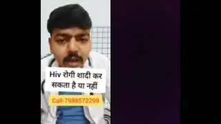 Do hiv test before marriage