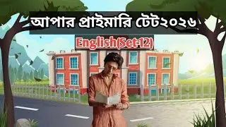 👨🏻&zwj;🏫Upper Primary TET 2026 | English Pedagogy Practice Set&ndash;12 |#englishpedagogy #upperprimary