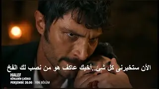 مسلسل الخليفة الحلقة 16 اعلان 2 مترجم HD