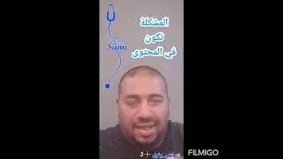 اللزمات الحركية العصبية (  TICS ) مع #سامي_يقول