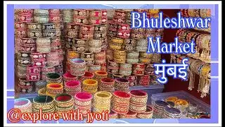Bhuleshwar Market Mumbai | wholesale Market mumbai | street shopping I Wholesale Saree Shopping