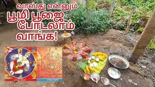 பூமி பூஜை போடலாம் வாங்க... simple start-up poomi pooja at Green Builders 