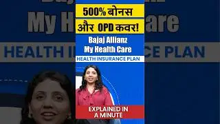 500% बोनस और OPD कवर - Bajaj My Health Care | Kya Ye Hai Best Health Insurance?