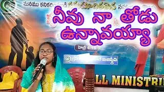 నా తోడు ఉన్నావయ్యా/6 jan 2026Rev Ch N Elia/Mission of jesus mercy 
