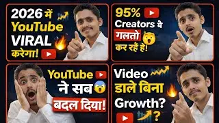 मेरे जैसा Thumbnail बनाना सीखो 😱 | CTR बढ़ाने वाला Thumbnail Tutorial | YouTube Growth Tips