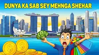 World&rsquo;s Most Expensive City | Duniya Ka Sab Se Mehnga Shehar Explained