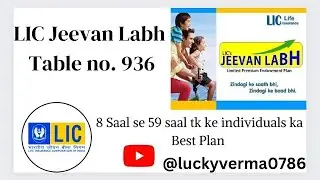 Lic Jeevan Labh || Table no. 936 || All Details in hindi #lic #jeevanlabh @Luckyverma0786