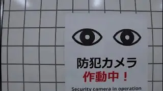 出口8
