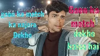 Gaon ka I P L Dekho Dekho gaon mein kaise match hota Hai🤩🏆🏆