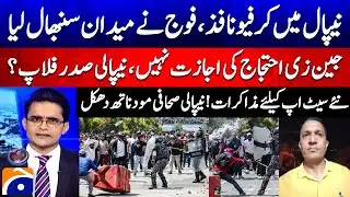Curfew imposed in Nepal, army takes over - Nepali President flop? - Journalist Modnath Dhakal