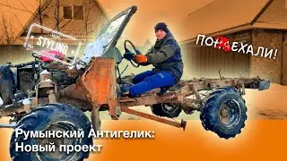 Дербаним Aro! Новый проект: Полноприводный свап (часть 1)