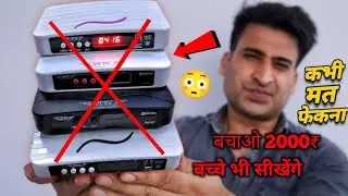 Old DTH? नया बनाओ &ndash; सिर्फ एक जुगाड़ मे#DtH#dish #riper #Powerbattery #scienceexperiment #sarvesh 