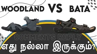 எது நல்ல இருக்கும் WODLAND இல்ல BATA - வா  | GTrendz | Footwear Exclusive | Gunasekar |