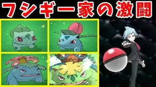 『フシギバナ一族（Lv70）』で強化ホウエンリーグのダイゴに勝てるのか！？【ゆっくり実況】【ポケモンORAS】