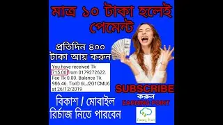 Earn perday unlimited money in real site.Everyday unlimited earn.Best income site bd.Earning point.