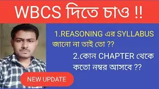 WBCS MAINS REASONING SYLLABUS AND TOPICWISE MARK DISTRIBUTION FULL ANALYSIS
