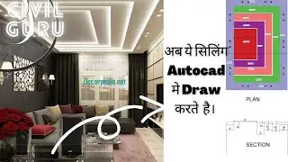 FALSE CEILING DESIGN IN AUTOCAD || आप भी सिखो सिलिंग कि डिझाइन औटोकेड में बनाना