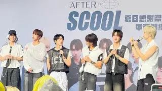 After SCOOL六人組表演#afterscool 