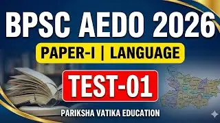 BPSC AEDO PRACTICE SET : Hindi & English| TEST-01 | BPSC AEDO SUPER 30 TEST SERIES