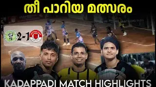 KADAPPADI TODAY MATCH HIGHLIGHTS|FIFA MANJERI VS FC KONDOTTY|SMG TRAVEL|SABITH SMG VLOG